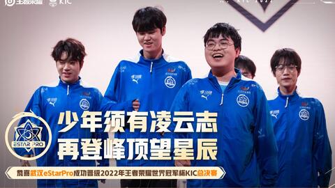 Weibo Gaming vs LNG预热海报：谁会赢下比赛，晋级败决？我们赛场见！