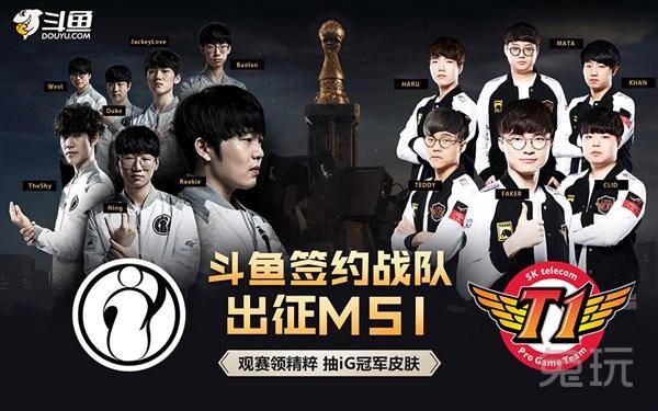 中国DOTA2职业联赛：PSG.LGD 3：1击败IG夺冠